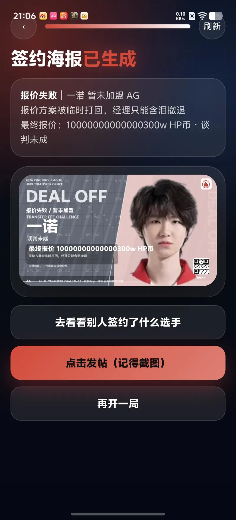 足球即场比分-KPL唯一非卖品