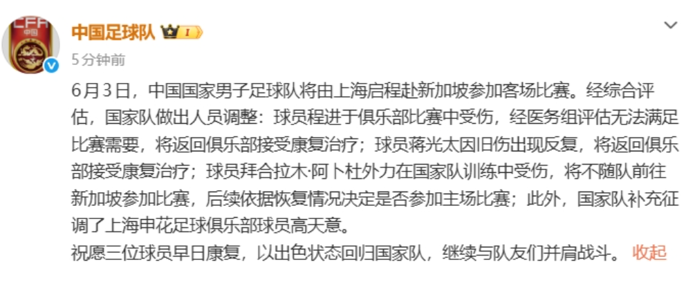 足球比分 球探预测-3人因伤退出国足!邵佳一客战新加坡队,赢球难度增大